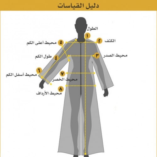 عباية باطراف تُل (مع فتحة اصبع)