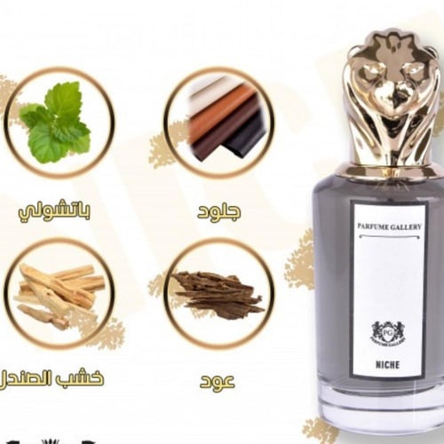 عطر نيش رجالي من برفيوم غاليري او دو برفيوم 75 مل