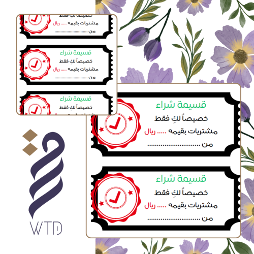 كوبون شراء