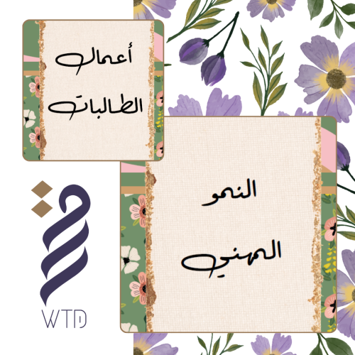 فواصل ملف انجاز معلم/ه