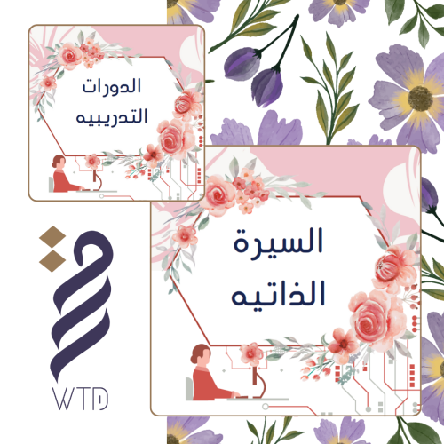 فواصل ملف أنجاز معلم/ه