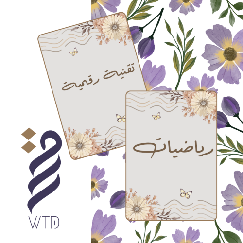 فواصل ملف انجاز - ثانوي