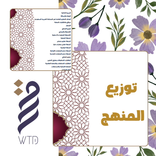 فواصل ملف انجاز معلم/ه