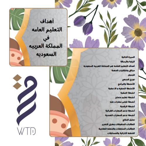 فواصل ملف انجاز معلم/ه