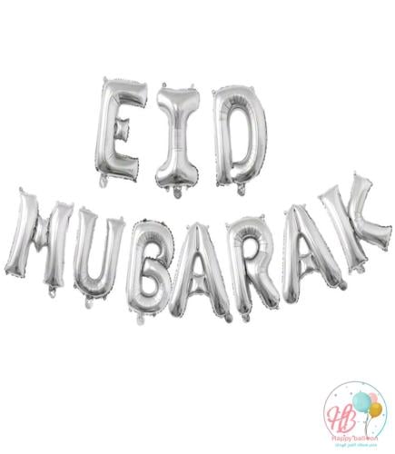 بالون Eid Mubarak