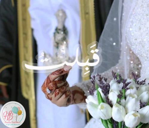 أكريليك "قبلت"