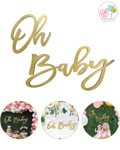 لافتة خشبيه Oh Baby