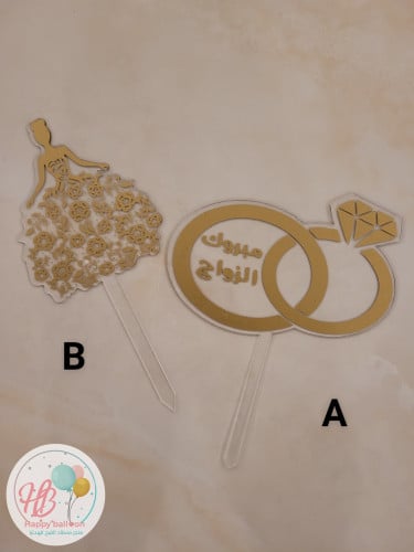 تغريسة الافراح