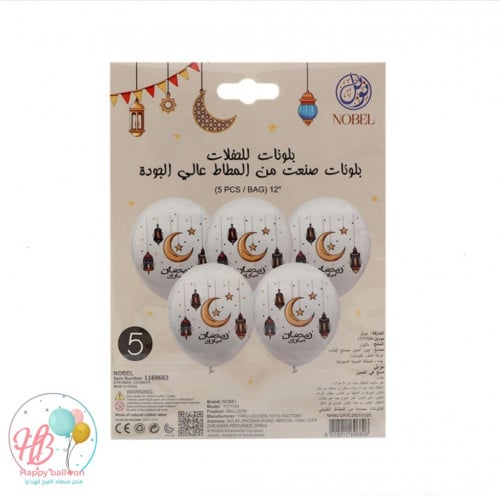 بالون رمضان مبارك