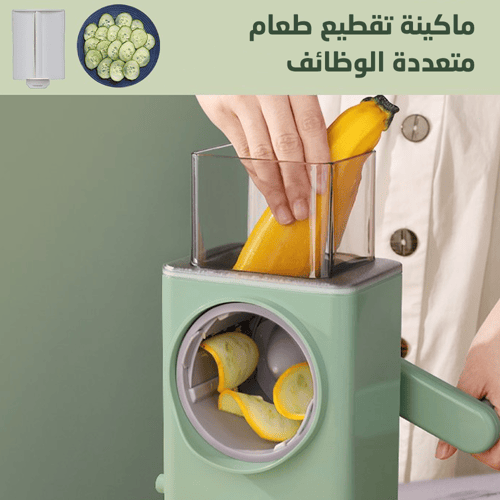 ماكينة تقطيع طعام