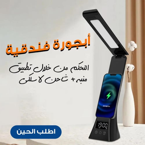 أبجورة فندقية 3 في 1