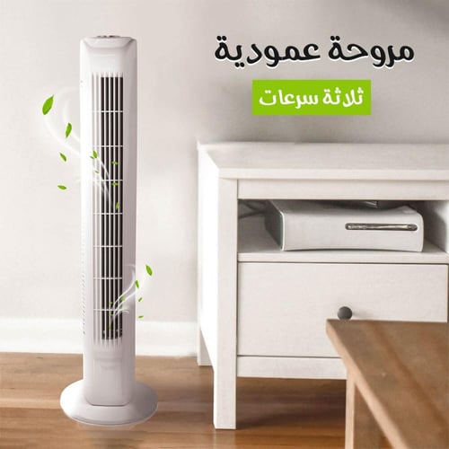 مروحة متنقلة