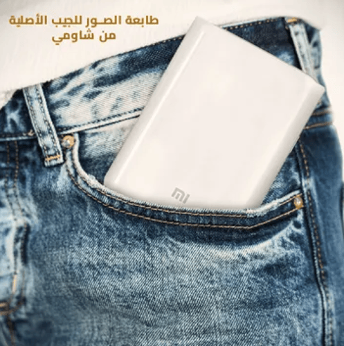 طابعة الصور للجيب من شاومي + حقيبة + 15 ورقات طباع...