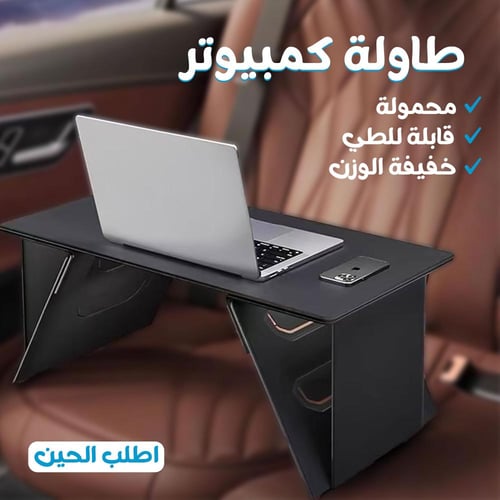 طاولة كمبيوتر