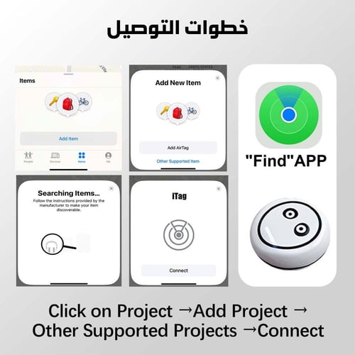 جهاز استكشاف الأشياء المفقودة