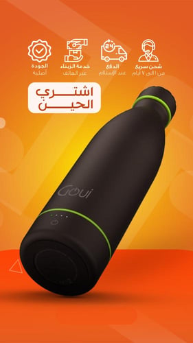 مطارة ذكية بباور بانك و شاحن لاسلكي