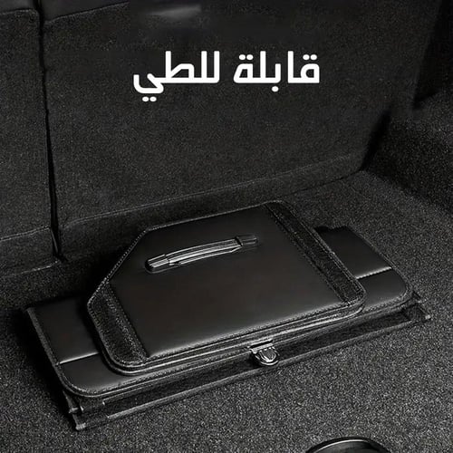 منظم صندوق السيارة