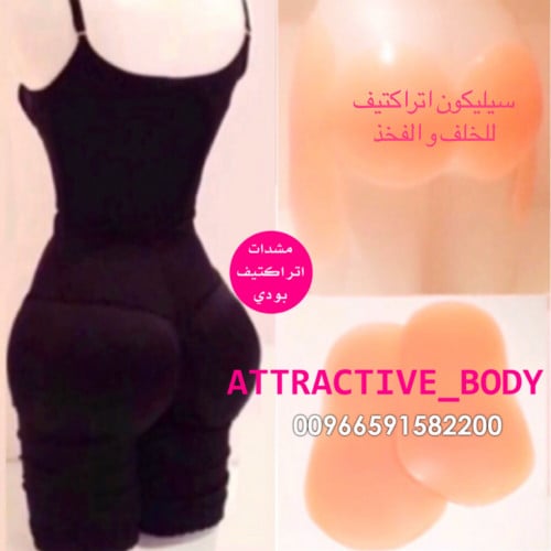 مشد اتراكتيف ساده مع سيليكون تكبير