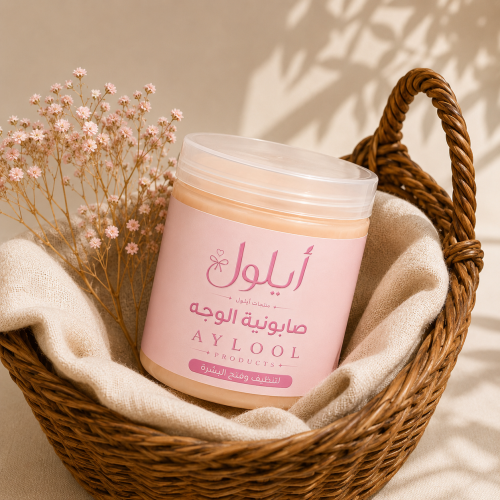 صابونيه الوجه