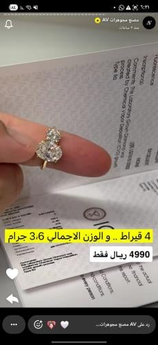 خاتم 4 قيراط