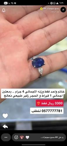 خاتم 4 قيراط ازرق