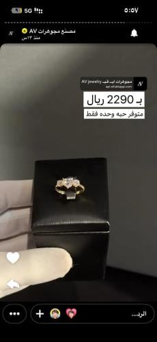 خاتم قلب مع راوند