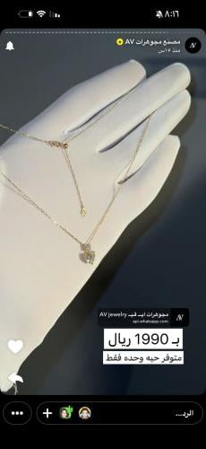 عقد قلب مع راوند