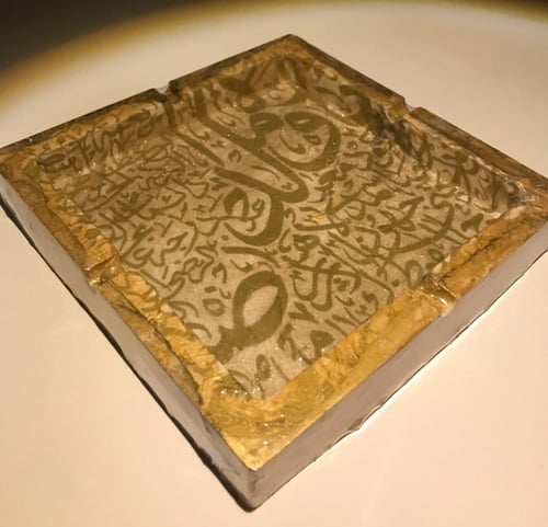 طفايه مربع الشكل كبير 4 حبات