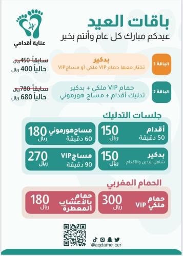 باقــة العـيد رقم ( 1 )