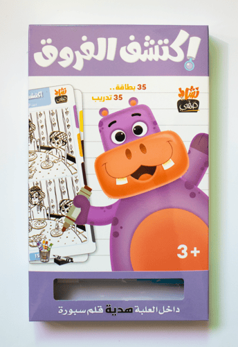 بطاقات اكتشف الفروق