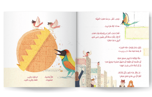 سمنان وفرحان