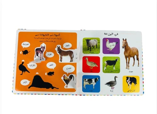 ارفع القلابة أول 100 حيوان