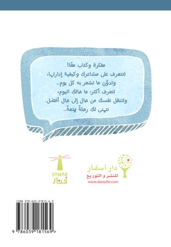 كيف حالي اليوم ؟