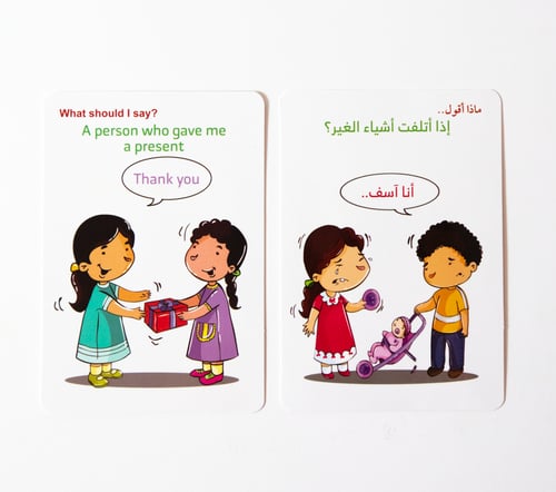 أفعال أقوال مشاعر - كروت تعليمية