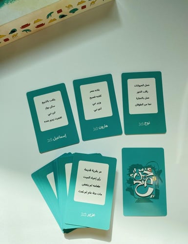 لعبة خمن صح -أسئلة من قصص الأنبياء