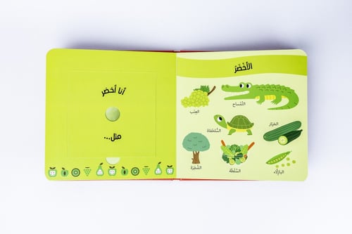 كتاب الروائح والالوان - الفواكه