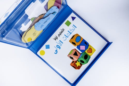 كتاب التعليم اولا - الكلمات الاولى