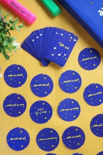 المبشرون بالجنة نجوم نهتدي بها