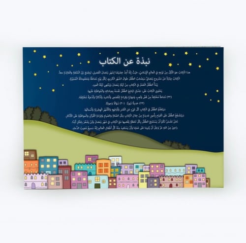 هلال رمضان