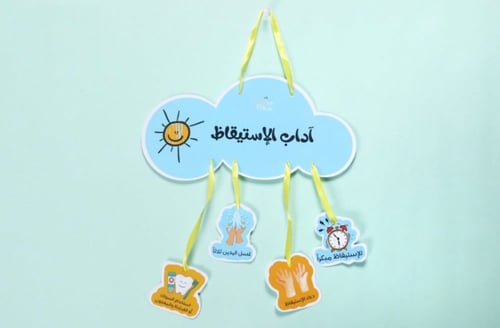 رسول الله يعلمني