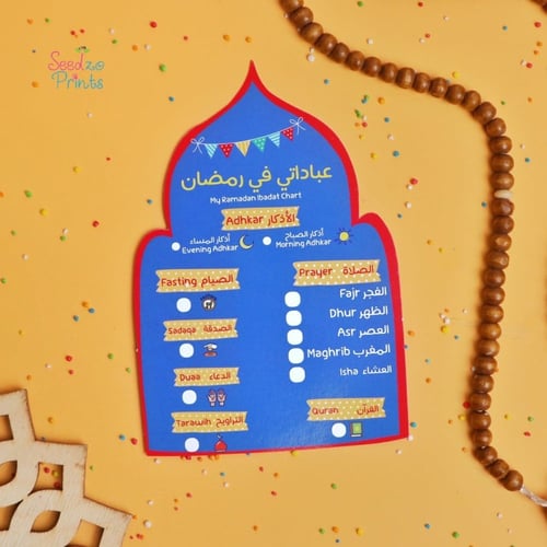 فرحة رمضان