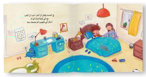 أمي ماذا لو ؟