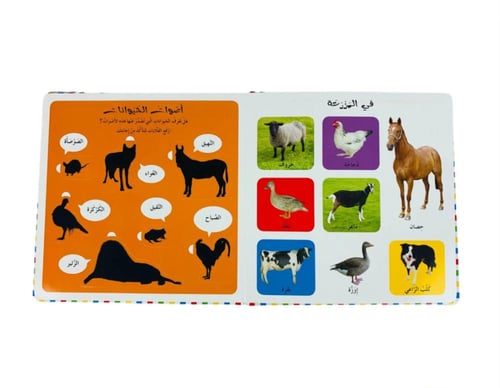 ارفع القلابة أول 100 حيوان