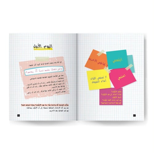 أنت نجمة اجتماعية (فن الاتكيت واللباقة للفتيات )