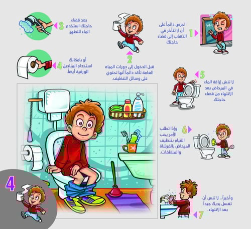 نحن نحب النظافة