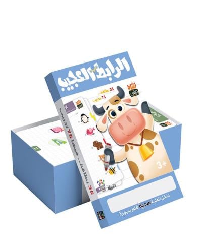 بطاقات الرابط العجيب