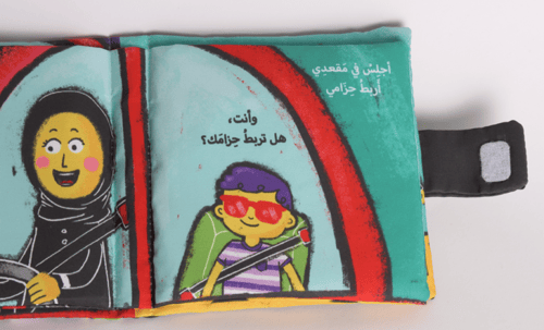 سيارة ماما - كتاب قماشي