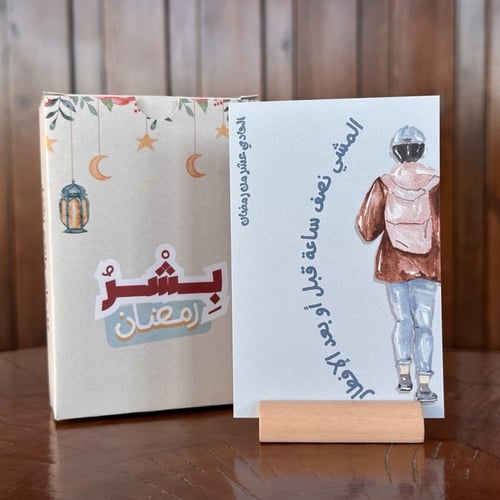 بطاقات بشر رمضان