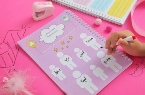 كراسة النعم