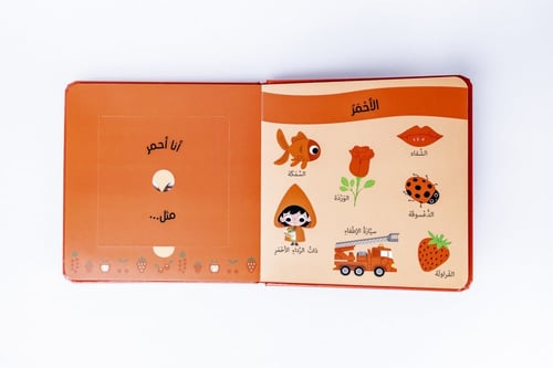 كتاب الروائح والالوان - الفواكه